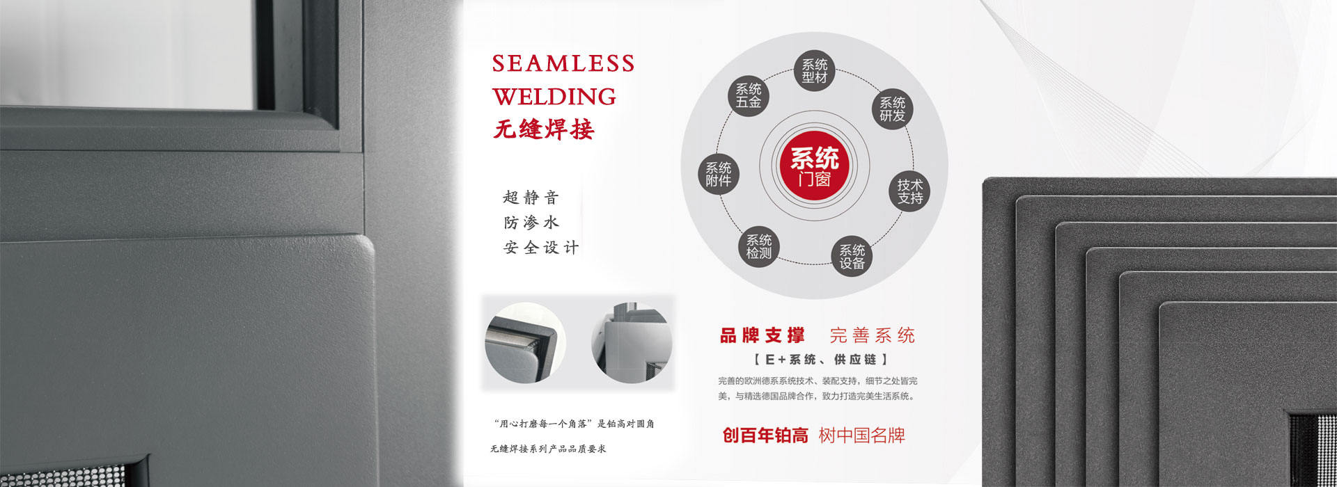吉绍门窗