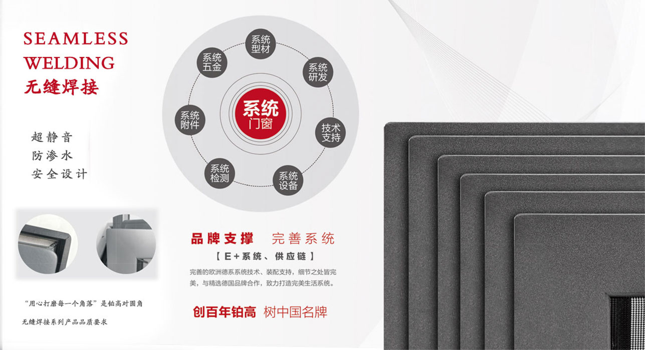 吉绍门窗